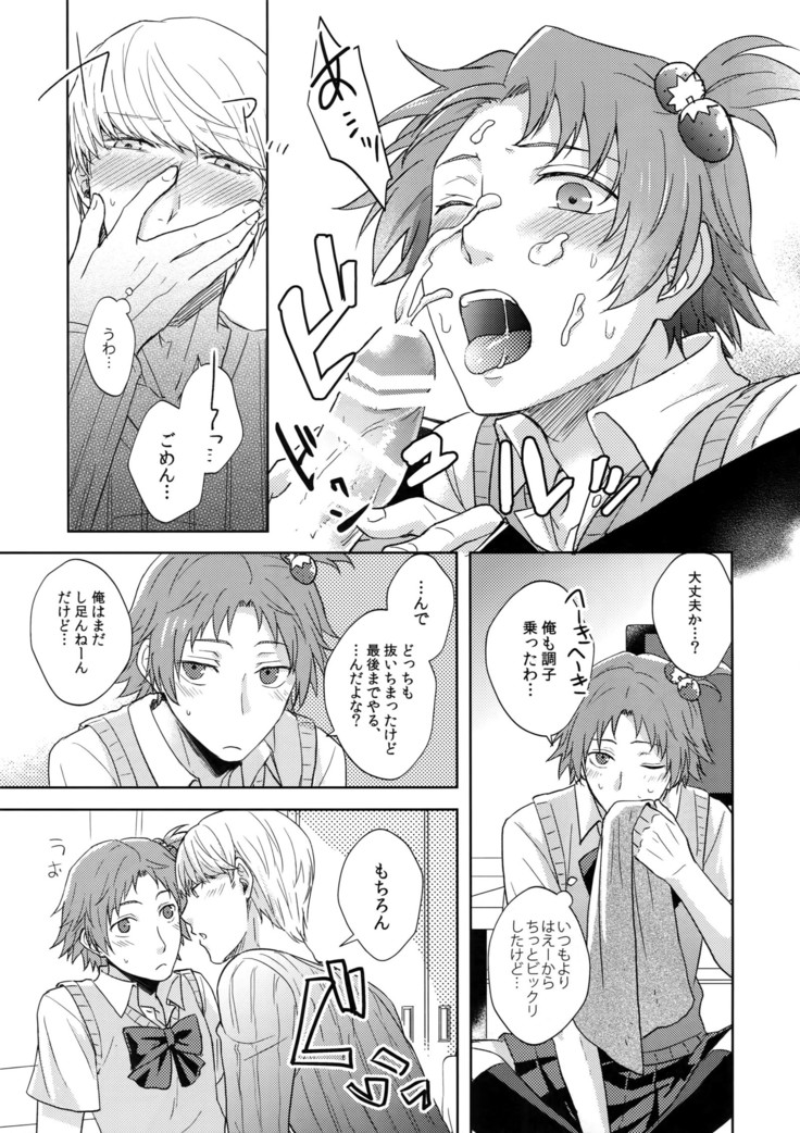 Misukon Seifuku de H Shiyou?