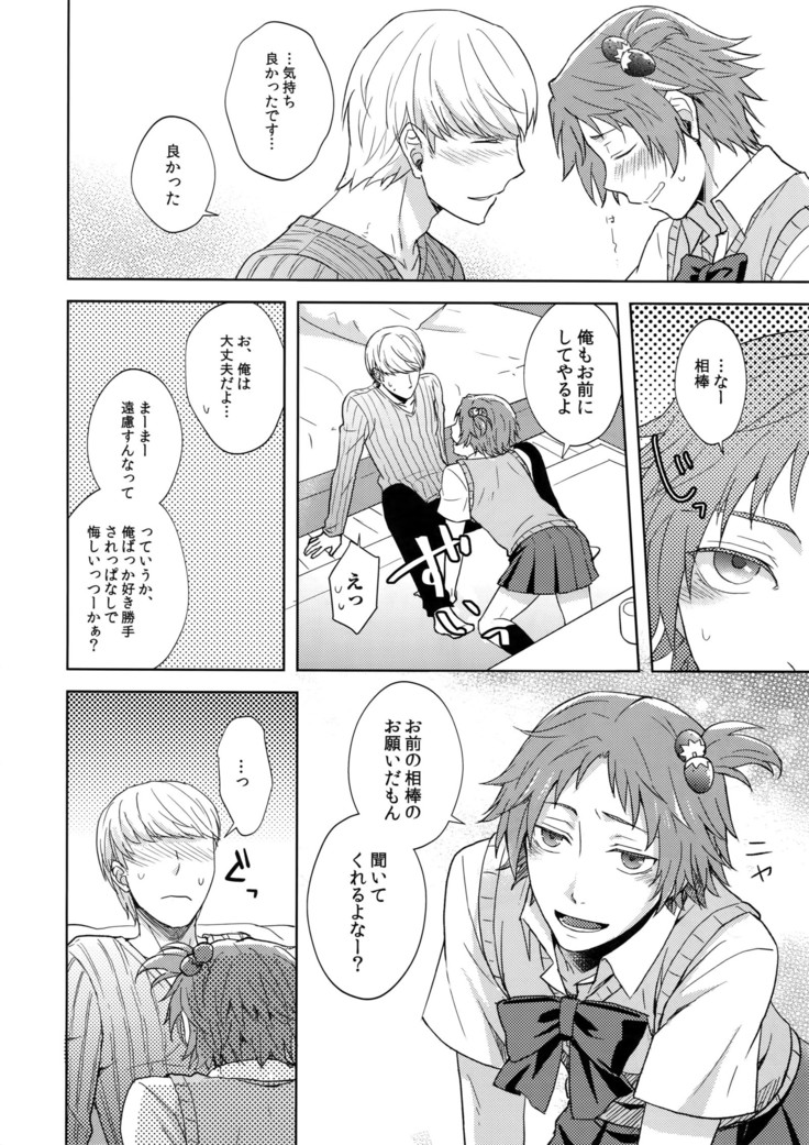 Misukon Seifuku de H Shiyou?