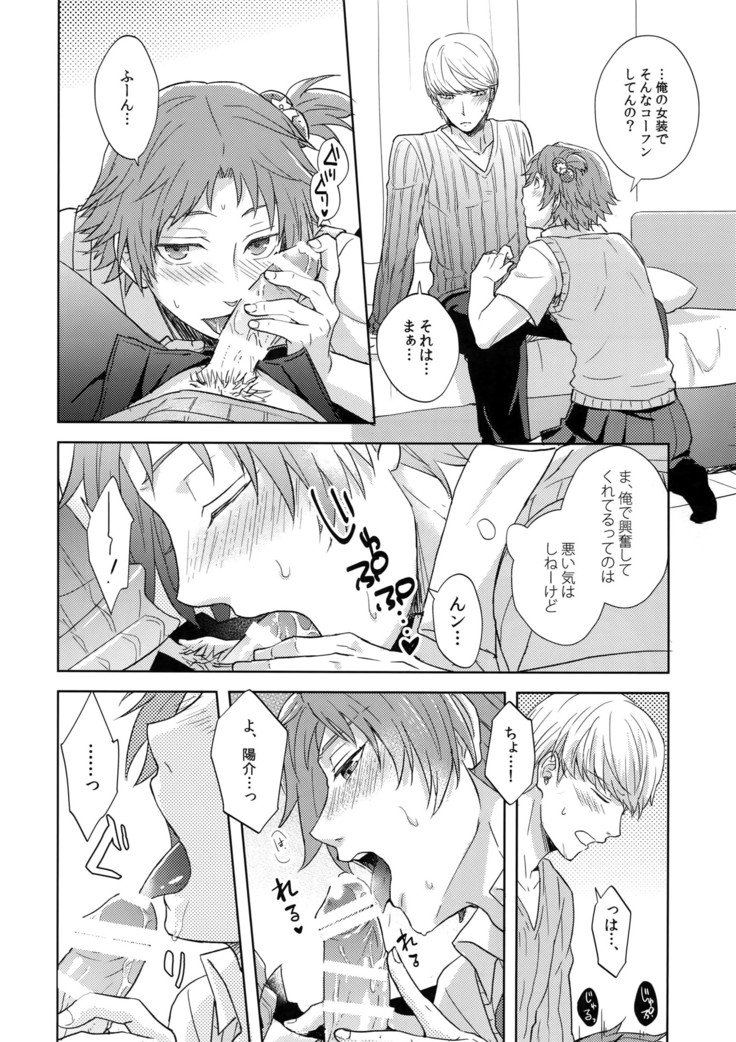 Misukon Seifuku de H Shiyou?