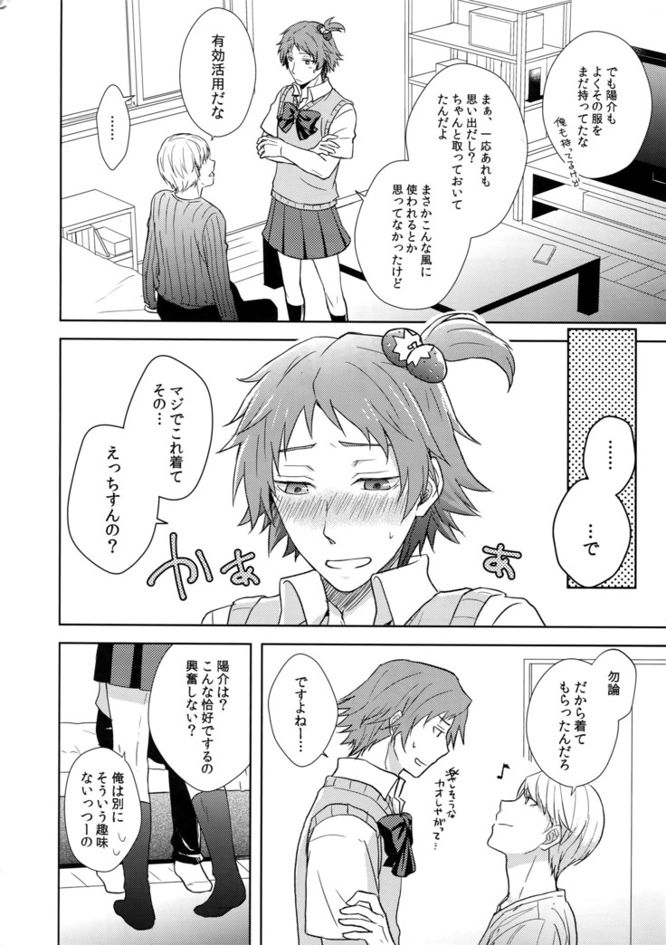 Misukon Seifuku de H Shiyou?