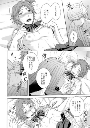 Misukon Seifuku de H Shiyou? - Page 23