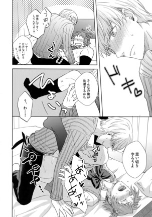 Misukon Seifuku de H Shiyou? - Page 21