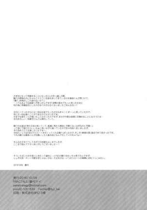 Misukon Seifuku de H Shiyou? - Page 28