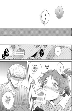 Misukon Seifuku de H Shiyou? - Page 14