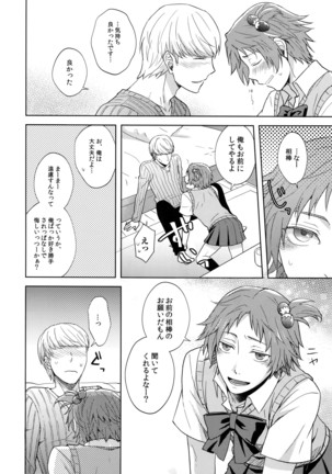 Misukon Seifuku de H Shiyou? - Page 13