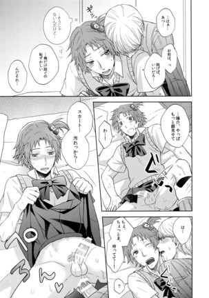 Misukon Seifuku de H Shiyou? - Page 20