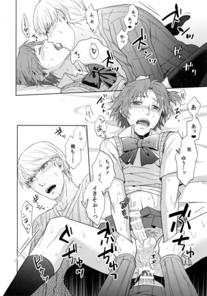 Misukon Seifuku de H Shiyou? - Page 25