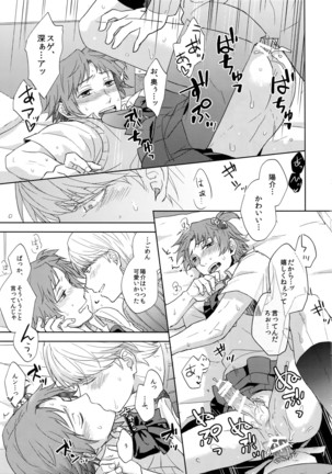 Misukon Seifuku de H Shiyou? - Page 22