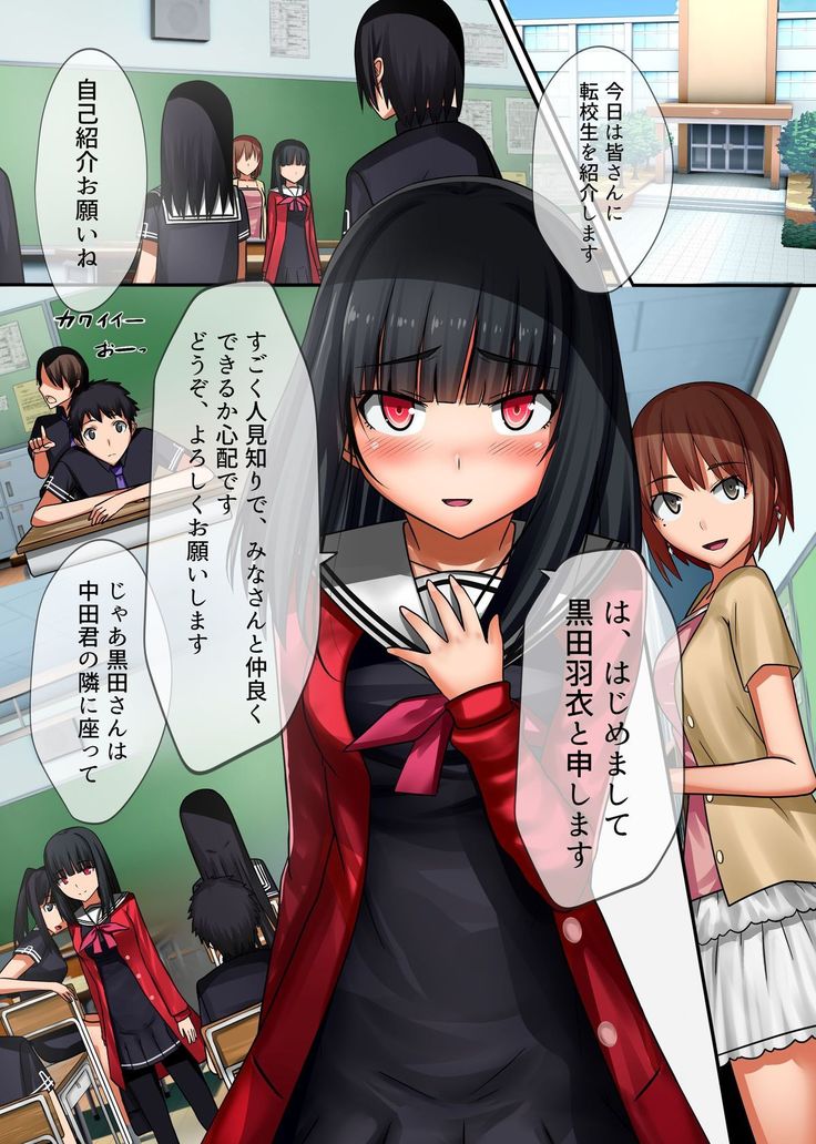 Kyuuketsuki ni yori Inran Rankou Sodom-ka Shita Gakuen