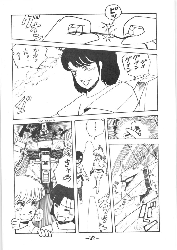 Atsui-cha IX
