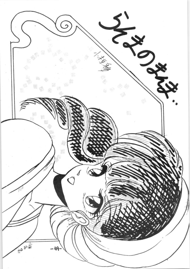 Atsui-cha IX