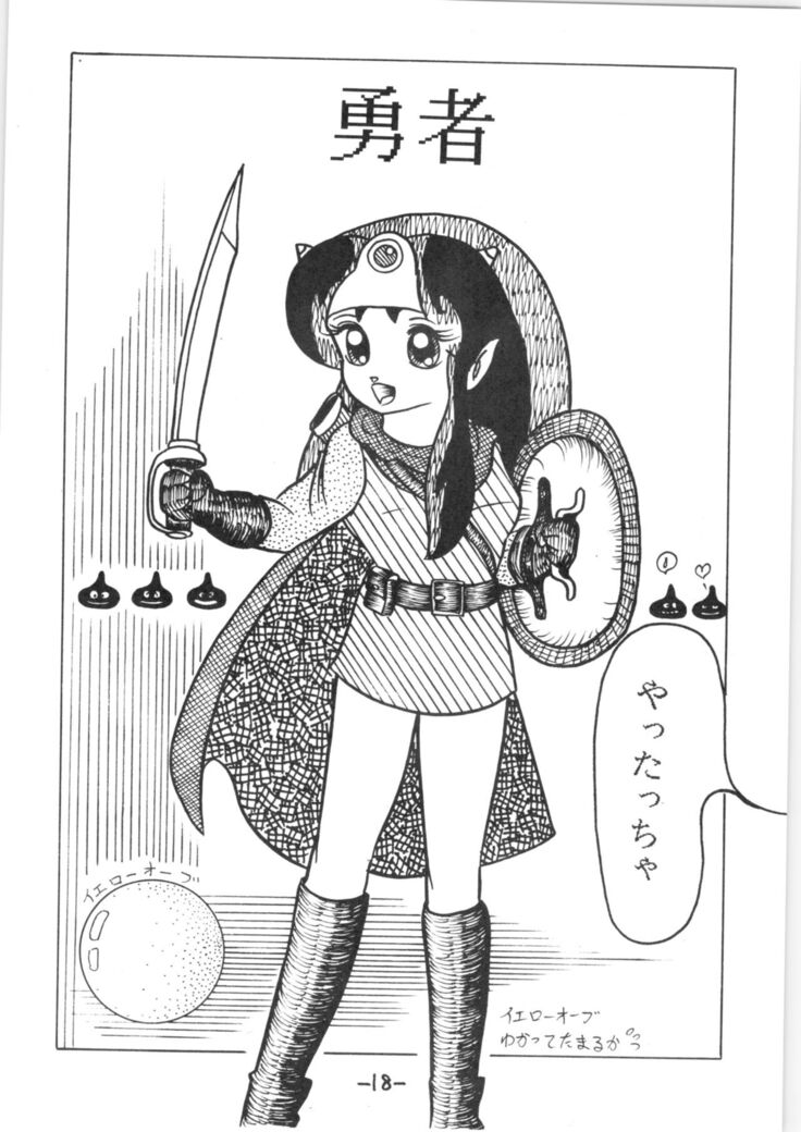 Atsui-cha IX