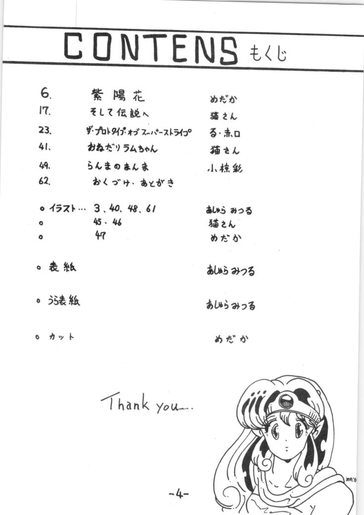 Atsui-cha IX