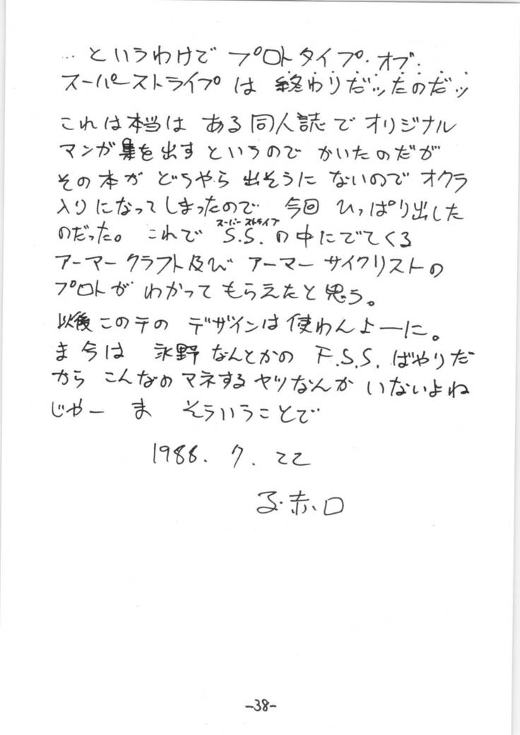 Atsui-cha IX