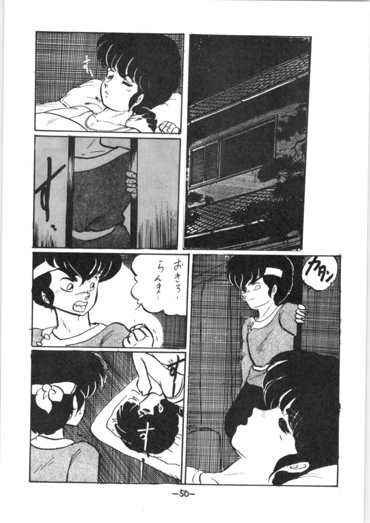 Atsui-cha IX