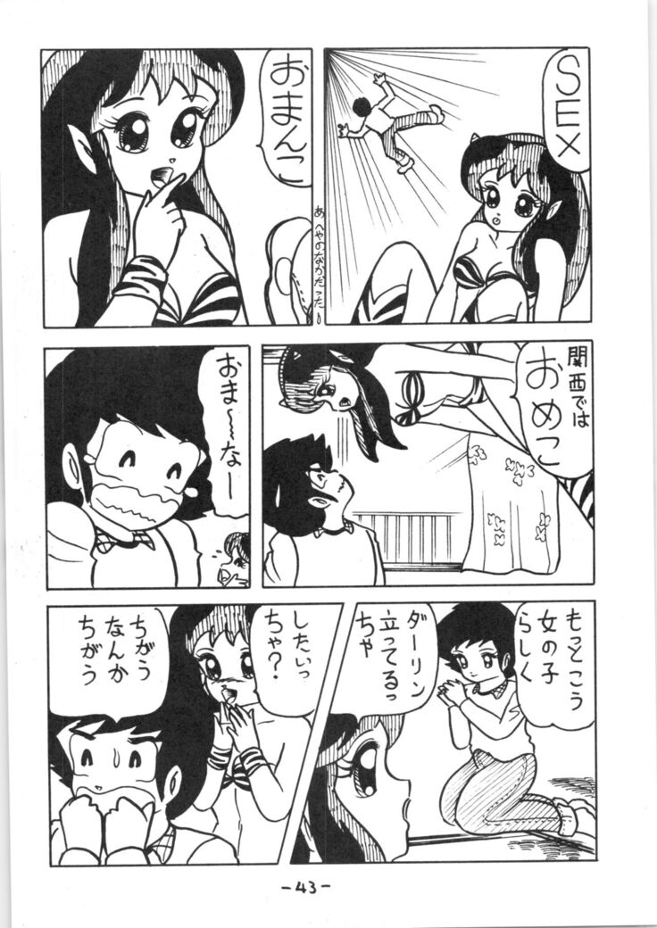 Atsui-cha IX