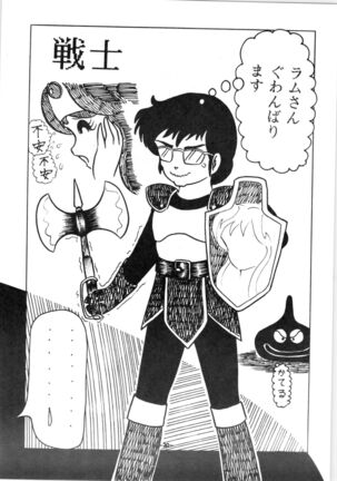 Atsui-cha IX Page #19