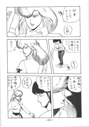 Atsui-cha IX Page #30