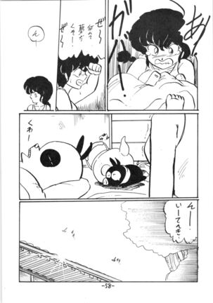 Atsui-cha IX Page #57