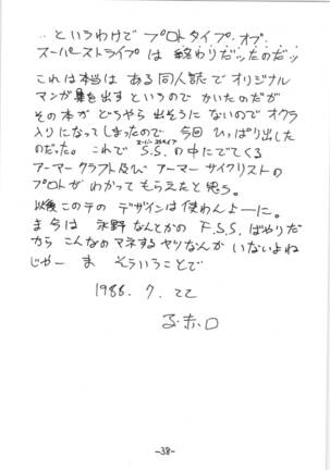 Atsui-cha IX Page #37