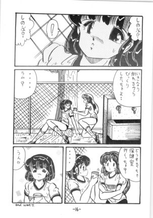 Atsui-cha IX Page #15