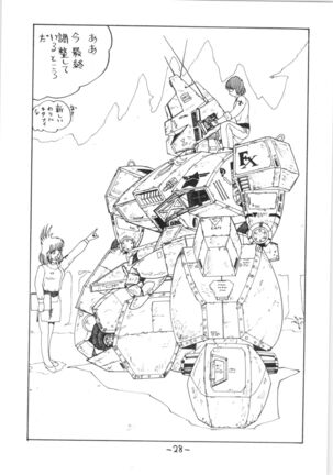 Atsui-cha IX Page #27
