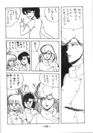 Atsui-cha IX Page #32