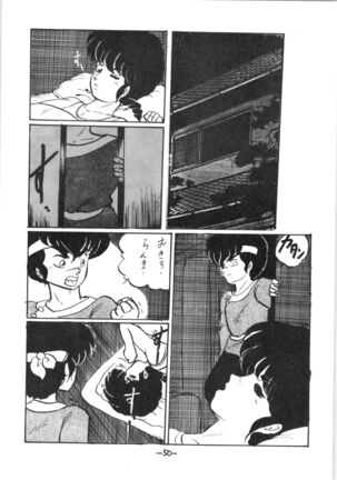 Atsui-cha IX Page #49