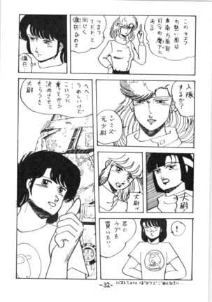Atsui-cha IX Page #31