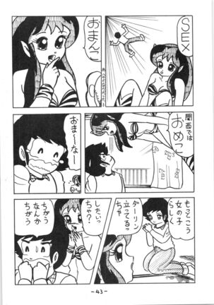 Atsui-cha IX Page #42