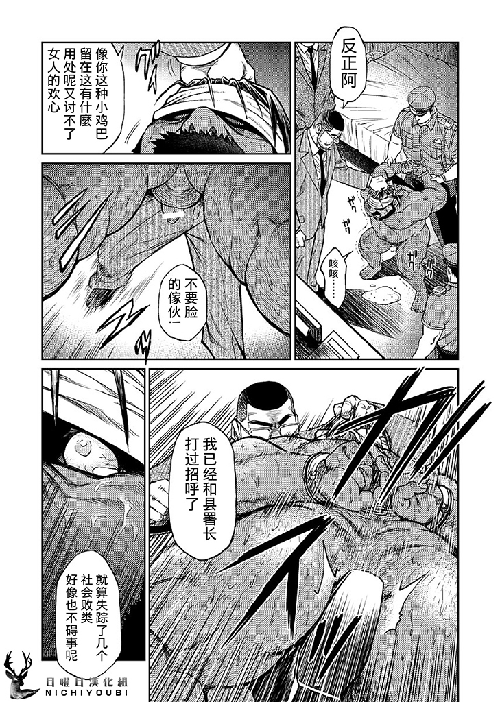 Okinawa Slave Island 05 | 冲绳奴隶岛 05