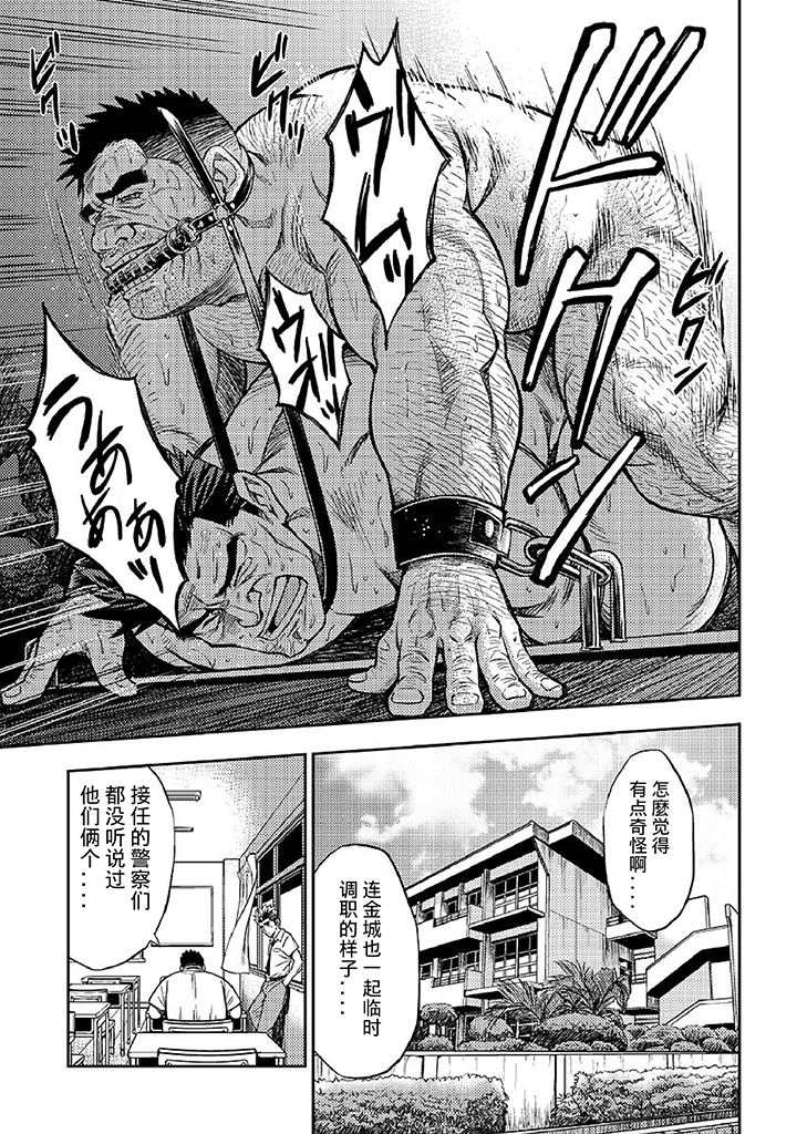 Okinawa Slave Island 05 | 冲绳奴隶岛 05