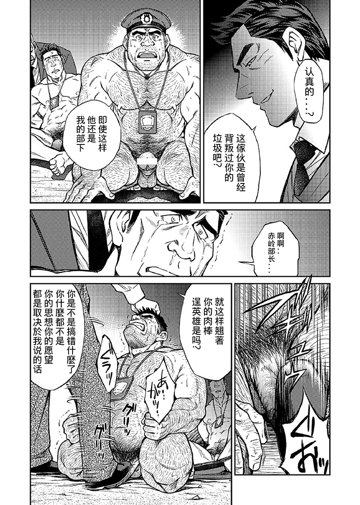 Okinawa Slave Island 05 | 冲绳奴隶岛 05
