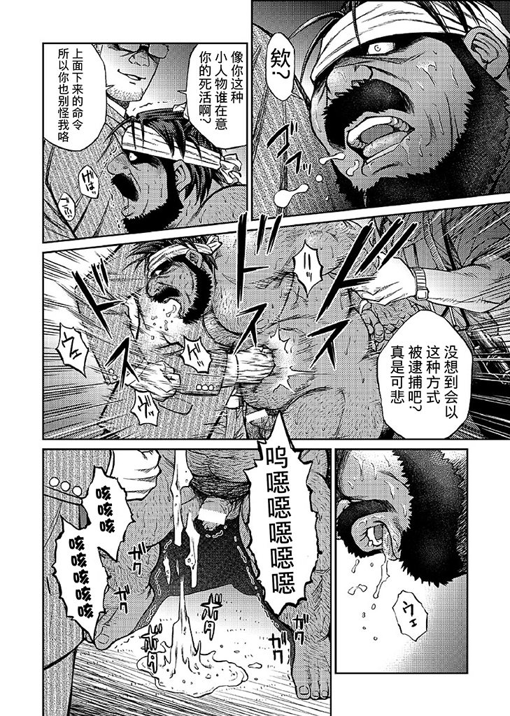 Okinawa Slave Island 05 | 冲绳奴隶岛 05