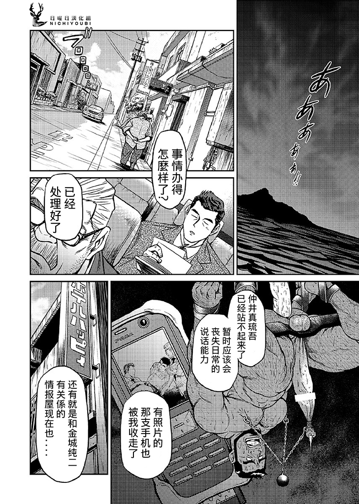 Okinawa Slave Island 05 | 冲绳奴隶岛 05
