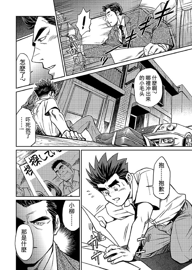 Okinawa Slave Island 05 | 冲绳奴隶岛 05