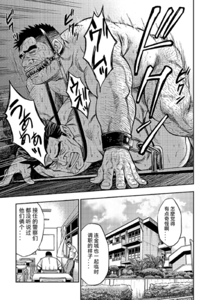 Okinawa Slave Island 05 | 冲绳奴隶岛 05 Page #14