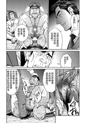 Okinawa Slave Island 05 | 冲绳奴隶岛 05 Page #21
