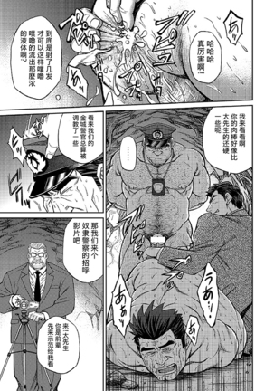 Okinawa Slave Island 05 | 冲绳奴隶岛 05 Page #16