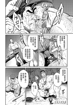 Okinawa Slave Island 05 | 冲绳奴隶岛 05 Page #19