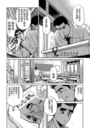 Okinawa Slave Island 05 | 冲绳奴隶岛 05 Page #15