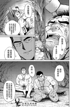 Okinawa Slave Island 05 | 冲绳奴隶岛 05 Page #22
