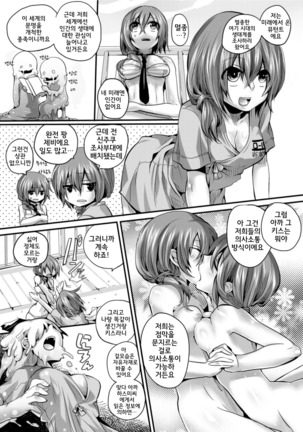 Itadaki! Seieki♥ │ 잘 먹을게! 정액♥ Page #54