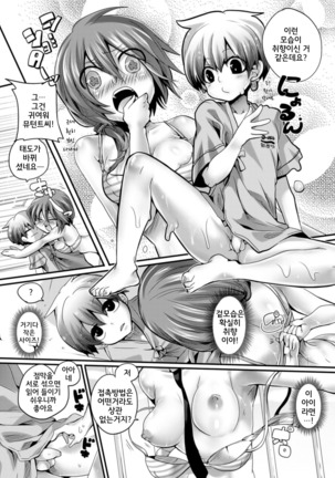 Itadaki! Seieki♥ │ 잘 먹을게! 정액♥ Page #55