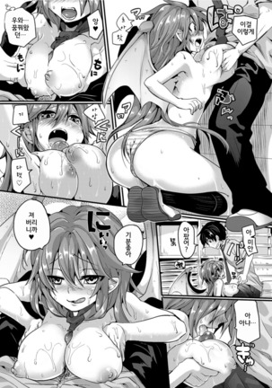 Itadaki! Seieki♥ │ 잘 먹을게! 정액♥ Page #17