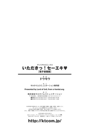 Itadaki! Seieki♥ │ 잘 먹을게! 정액♥ Page #189