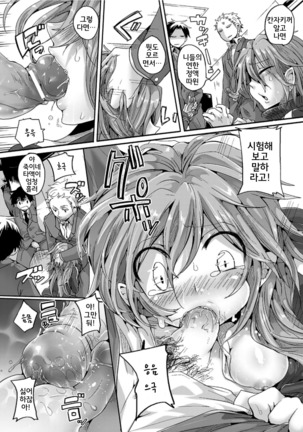 Itadaki! Seieki♥ │ 잘 먹을게! 정액♥ Page #35