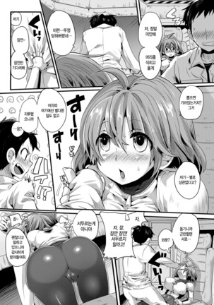 Itadaki! Seieki♥ │ 잘 먹을게! 정액♥ Page #142