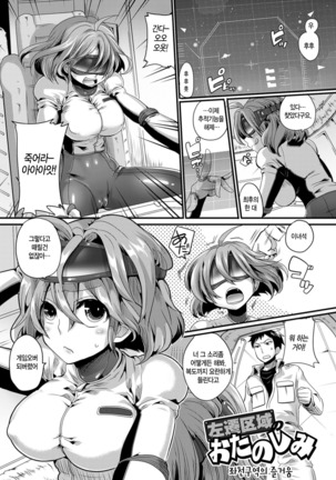 Itadaki! Seieki♥ │ 잘 먹을게! 정액♥ Page #138