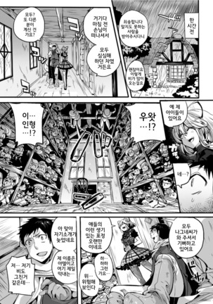 Itadaki! Seieki♥ │ 잘 먹을게! 정액♥ Page #85